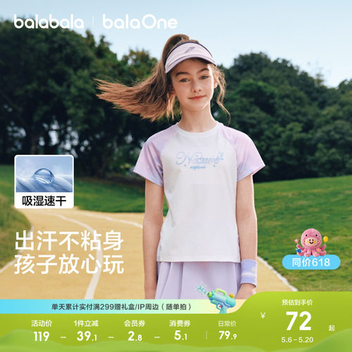 巴拉巴拉balaOne短袖t恤吸湿速干