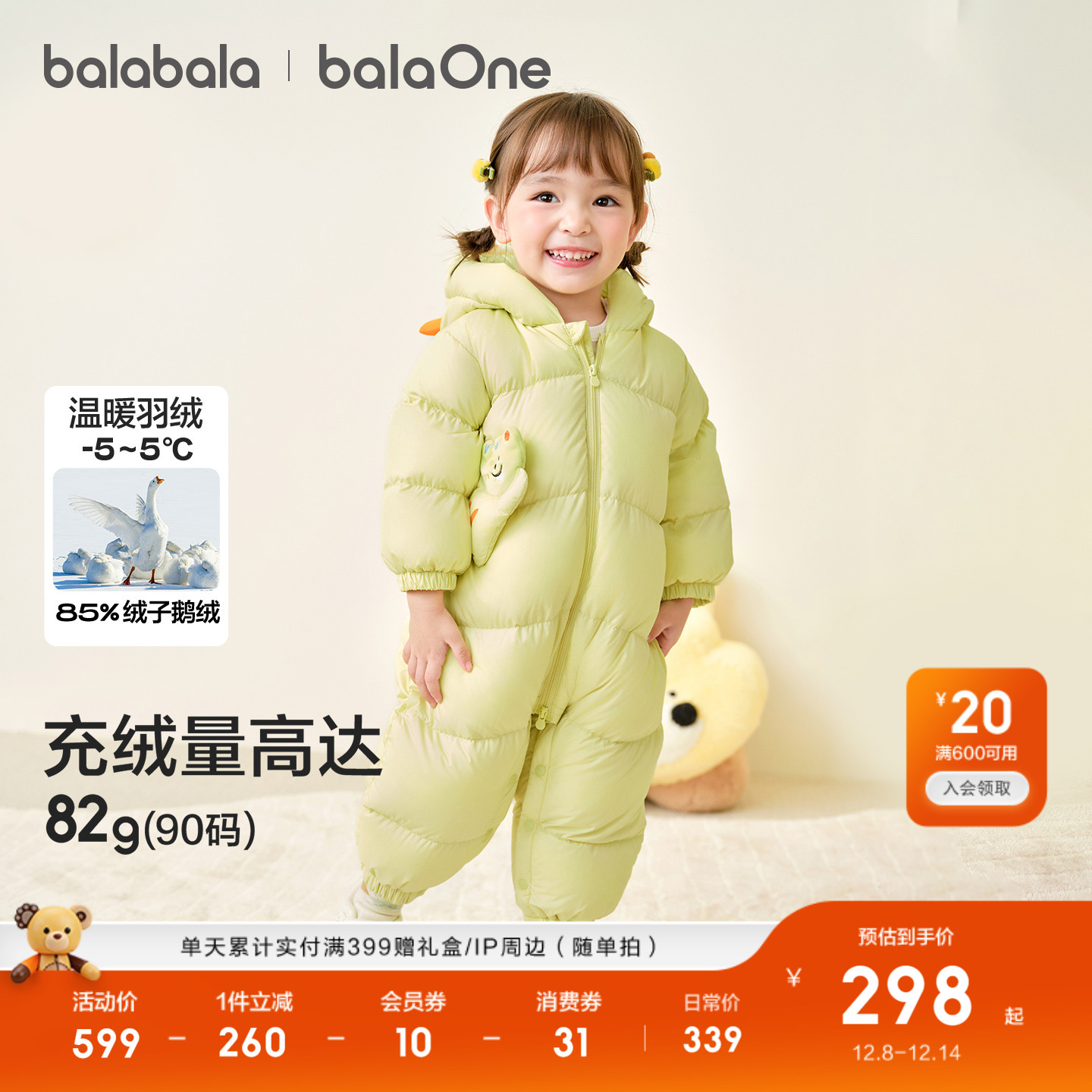 巴拉巴拉balaOne婴儿连体鹅绒服