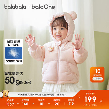 巴拉巴拉宝宝羽绒服冬装男童女童加厚保暖儿童外套萌2025新款儿童