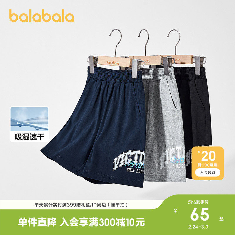 巴拉巴拉童装儿童五分裤子男大童短裤2026夏季薄款速干跑步运动裤