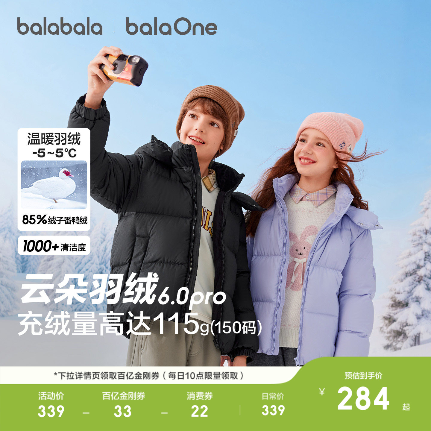 巴拉巴拉童装儿童羽绒服男童宝宝外套女童婴儿上衣2026秋冬装亲子