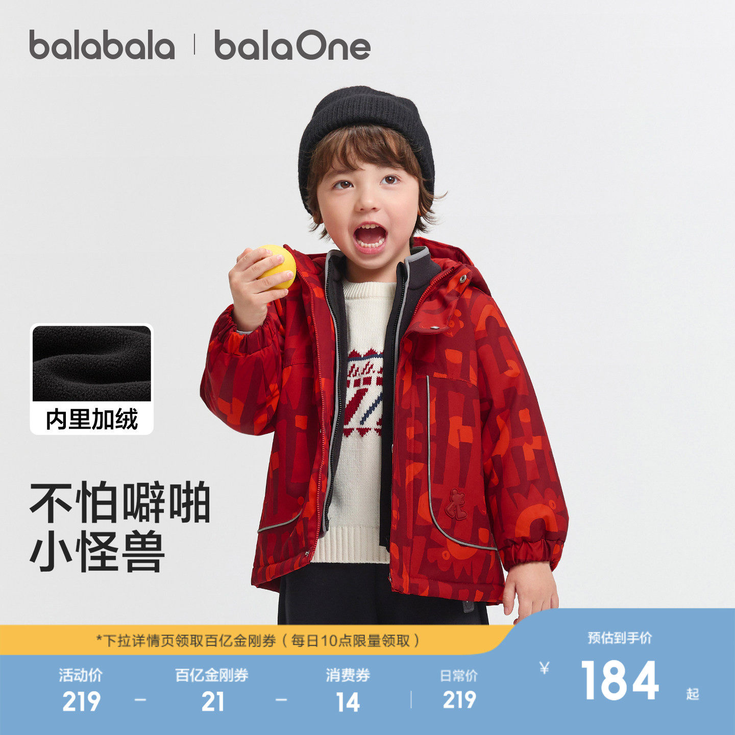 巴拉巴拉童装儿童棉服女童男童外套新款棉袄2025秋冬两件套加厚潮