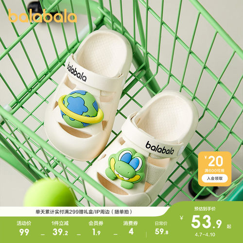 巴拉巴拉卡通儿童拖鞋休闲夏季