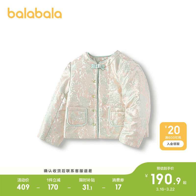 巴拉巴拉童装女童棉服新中式国风提花外套儿童春装棉衣洋气撞色