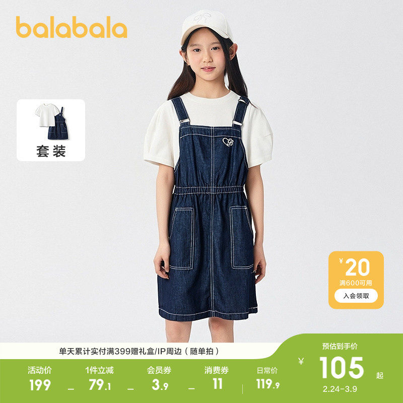 巴拉巴拉女童裙子儿童连衣裙夏装大童牛仔背带裙套装纯棉时尚洋气