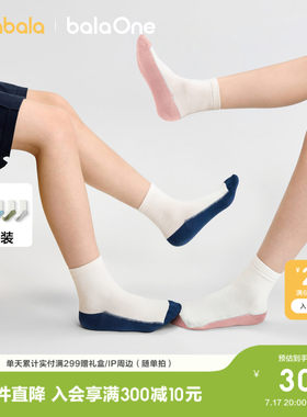 巴拉巴拉袜子男女童中筒袜五双装