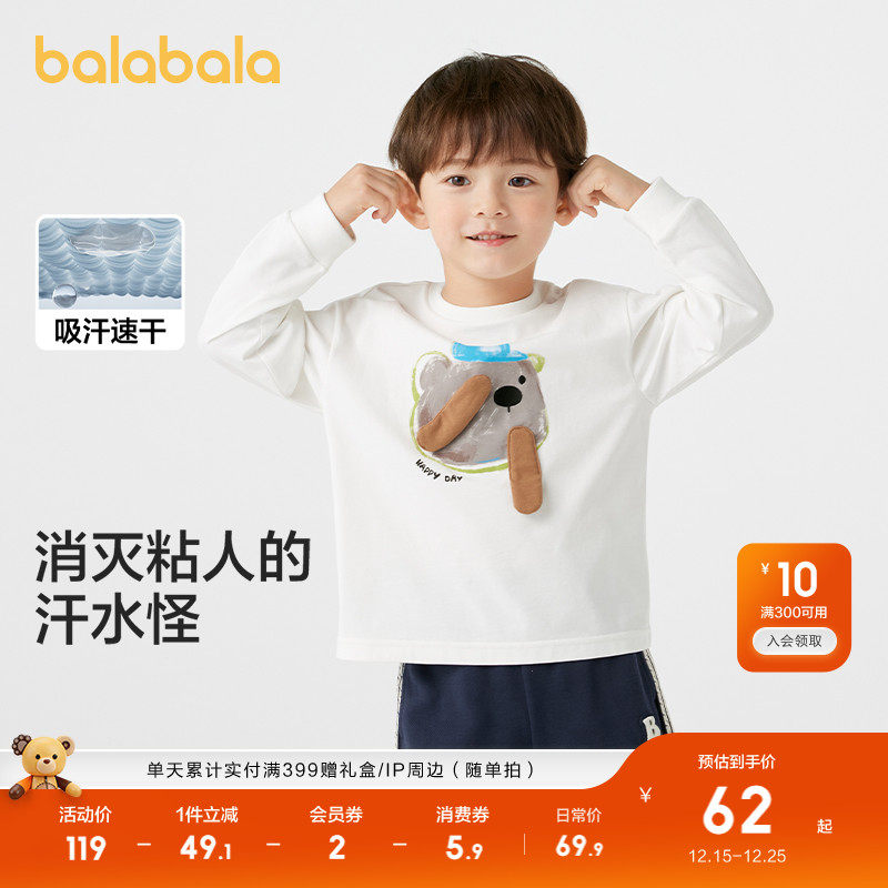 【奥特曼IP】巴拉巴拉童装儿童长袖男童春秋装新款速干t恤百搭潮