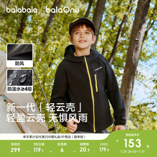 巴拉巴拉童装儿童外套男童女童防水上衣宝宝大童外套2026新款秋装