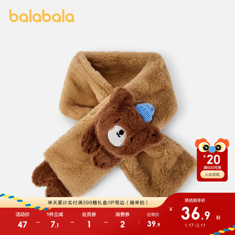 巴拉巴拉儿童围巾男童冬季保暖围脖小熊玩偶可爱外出加厚舒适潮款,童装/婴儿装/亲子装,围巾,淘宝优惠券,粉丝福利购,淘宝优惠卷