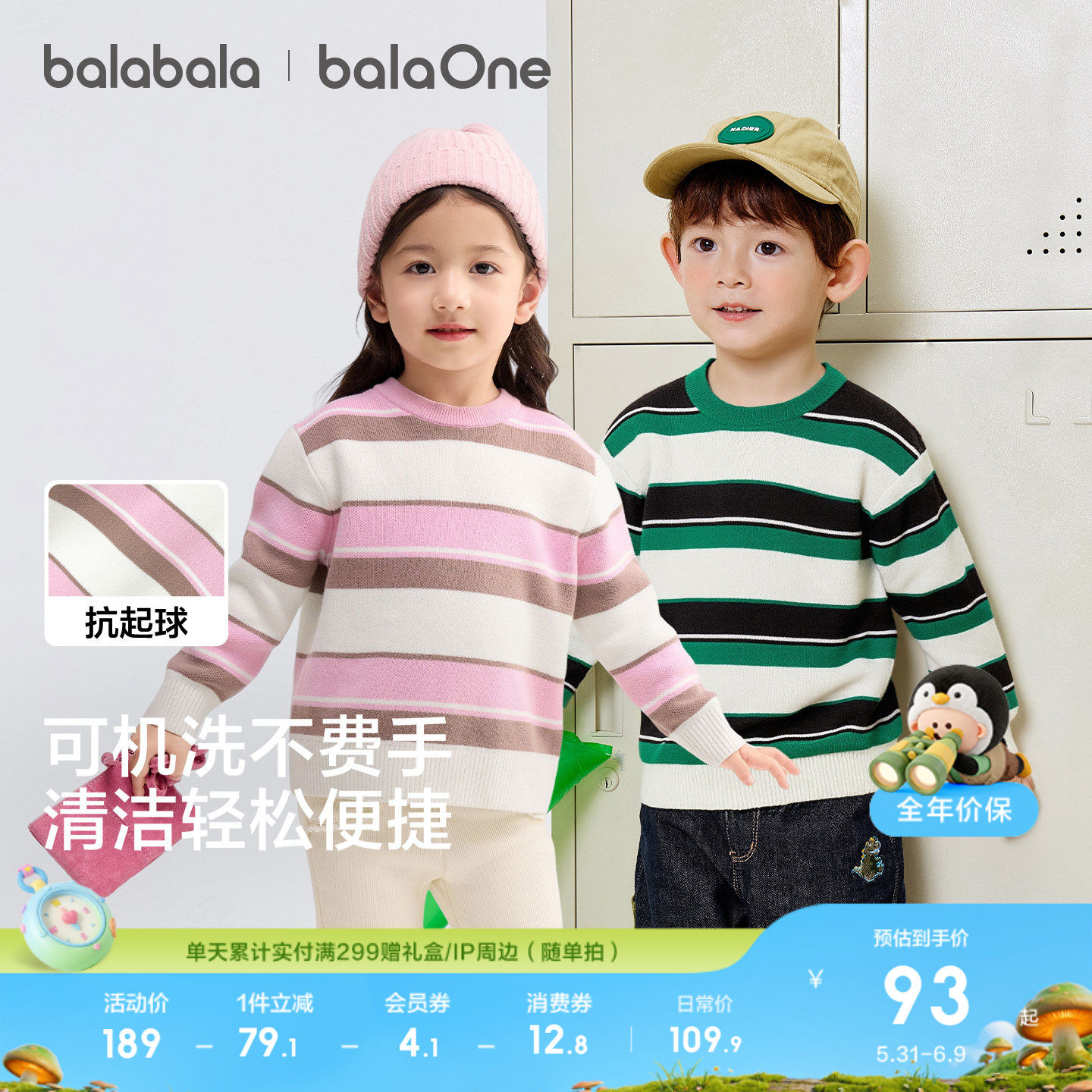 巴拉巴拉童装儿童毛衣男童女大童2026新款秋冬装宝宝针织衫亲子装