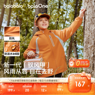 巴拉巴拉童装儿童外套男童宝宝上衣2026新款秋装加绒防风防泼水潮