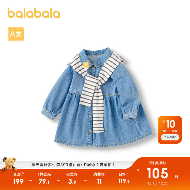 巴拉巴拉宝宝秋装婴童女童连衣裙牛仔裙子休闲洋气时尚甜美萌趣潮