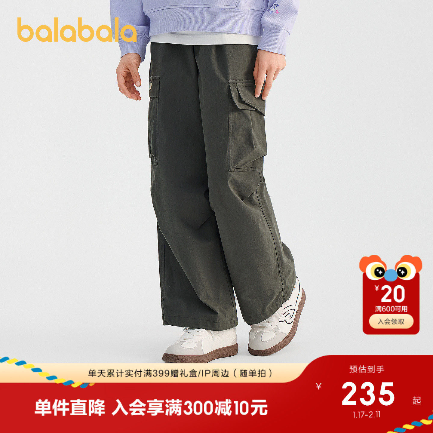【商场同款】巴拉巴拉童装女童长裤儿童裤子2026新款春季降落伞裤,童装/婴儿装/亲子装,工装裤,淘宝优惠券,粉丝福利购,淘宝优惠卷
