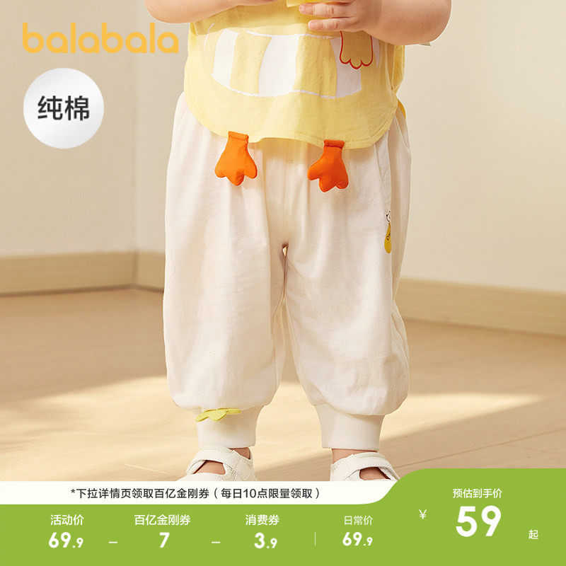 巴拉巴拉童装裤子婴儿长裤男女童儿童运动裤2026休闲夏季薄款透气