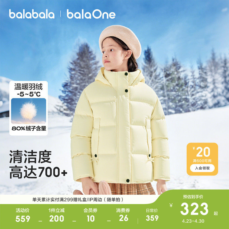 巴拉巴拉童装儿童羽绒服女童户外防风保暖冬装外套上衣衣服新款潮