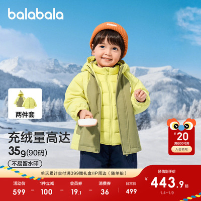 巴拉巴拉羽绒服男童两件套恐龙潮