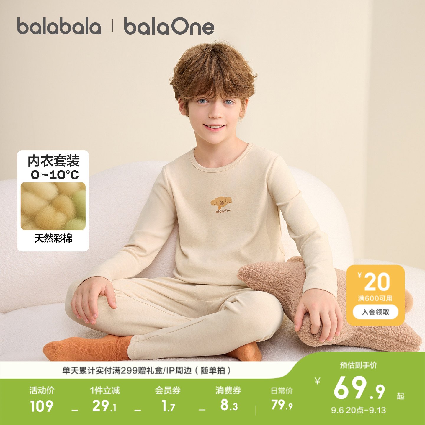 巴拉巴拉儿童内衣套装秋冬加厚男女童秋衣秋裤睡衣打底两件套彩棉
