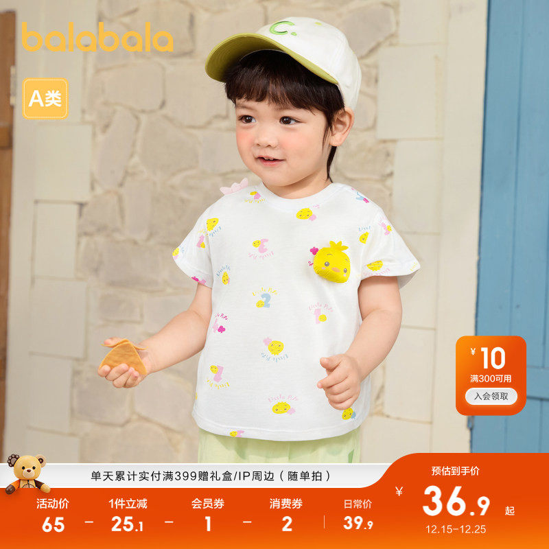 巴拉巴拉宝宝短袖t恤婴儿女童上衣夏装多彩满印甜美可爱柔软舒适