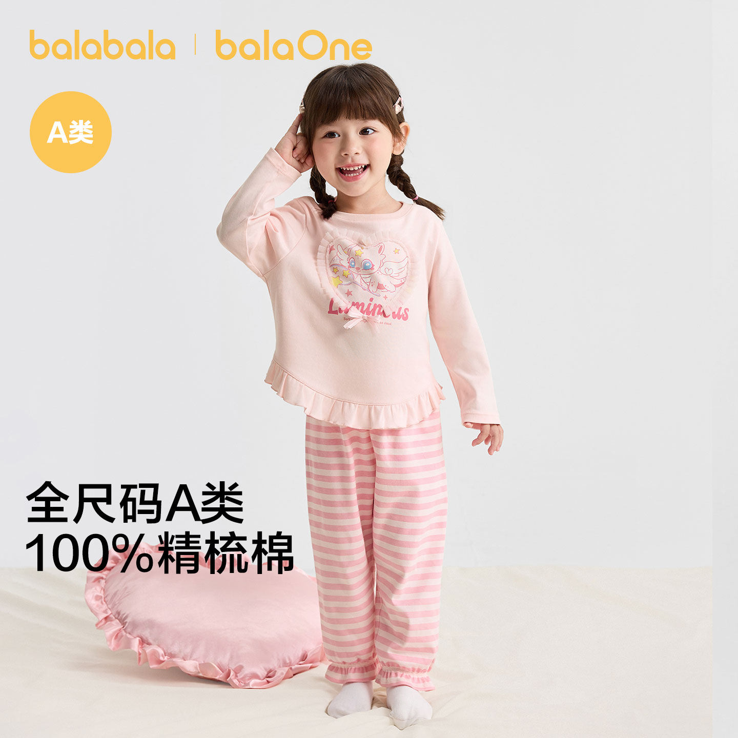 巴拉巴拉女童睡衣套装春秋儿童家居服亲肤可外出纯棉少女甜美柔软
