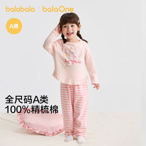 巴拉巴拉balaOne睡衣套装纯棉