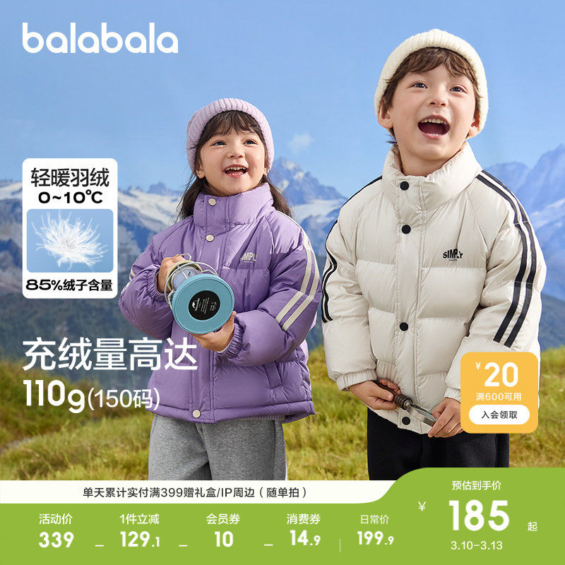 巴拉巴拉儿童羽绒服男童女童宝宝冬装红色外套校服服加厚拜年服潮