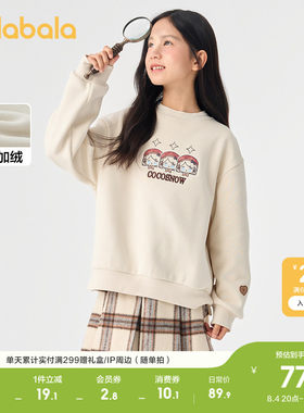 巴拉巴拉童装儿童加绒长袖卫衣潮