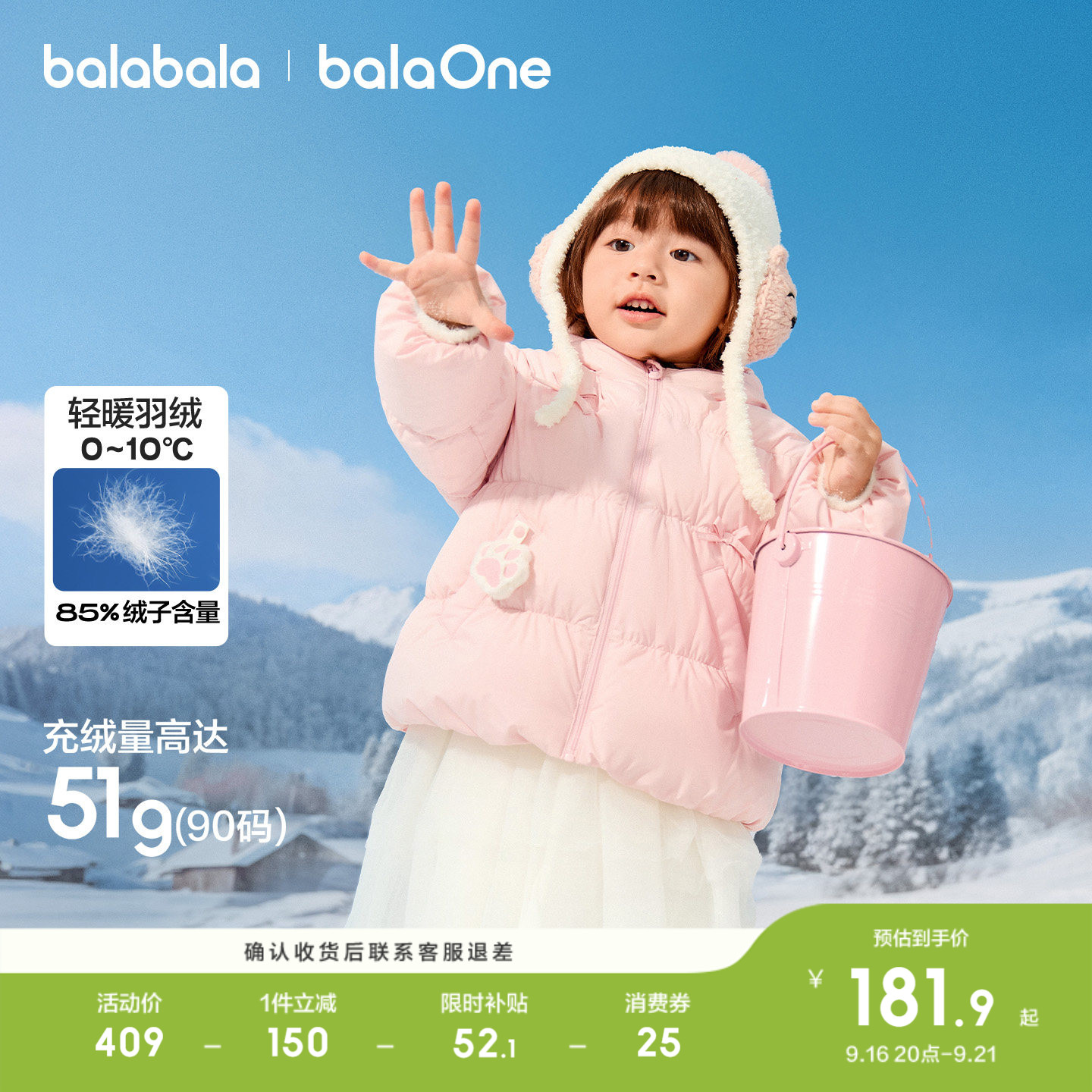 巴拉巴拉儿童羽绒服冬装2025新款图片