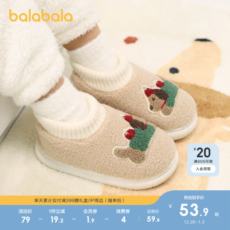 巴拉巴拉童鞋儿童拖鞋男女童2025年新款冬外穿室内加绒家居包跟鞋