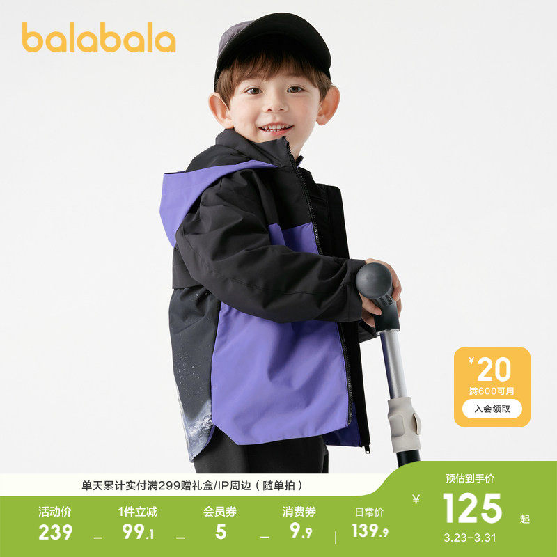 【奥特曼IP】巴拉巴拉童装男童外套春装连帽上衣防风防水透湿拼接