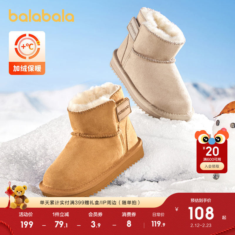 巴拉巴拉童鞋儿童雪地靴男童女童加绒冬季靴子防泼水宝宝棉鞋鞋子