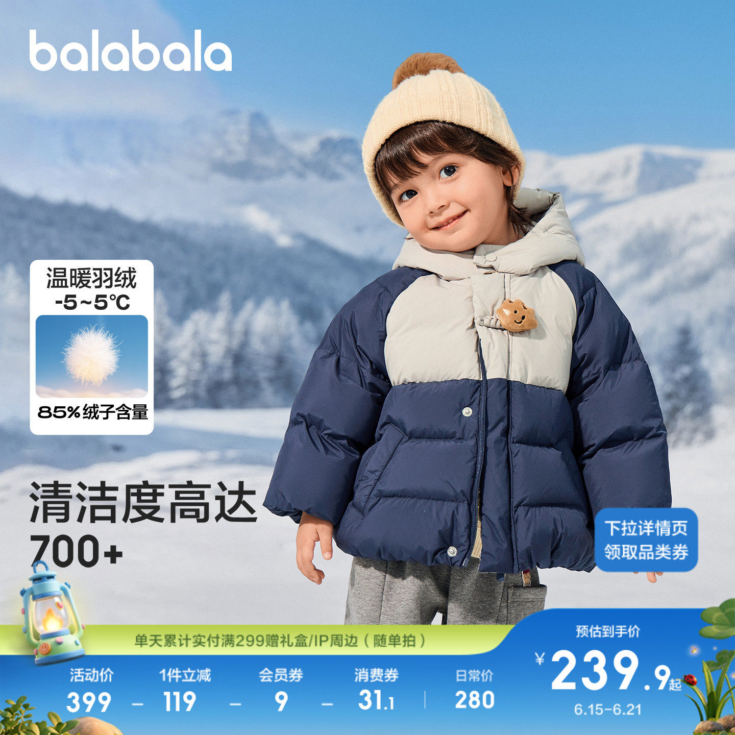 巴拉巴拉羽绒服女童外套可爱猫咪