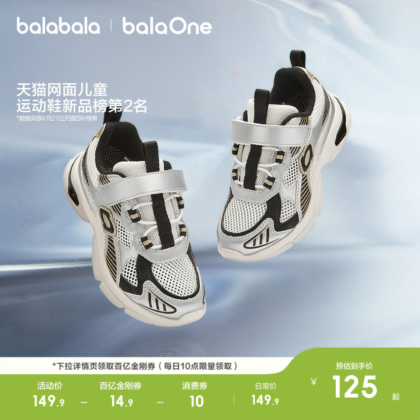 巴拉巴拉童鞋儿童运动鞋男女童2026夏季新款复古老爹鞋子网面透气