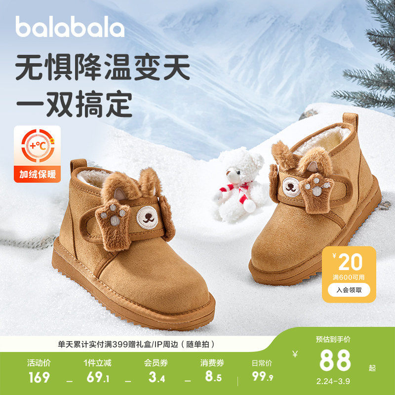 巴拉巴拉童鞋儿童雪地靴男童女童棉靴加厚加绒宝宝冬季靴子防泼水