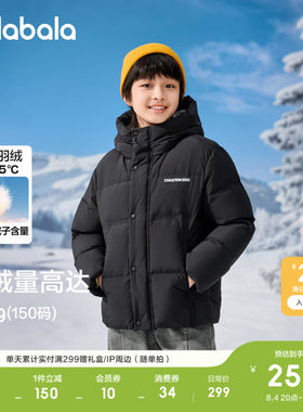巴拉巴拉羽绒服男童连帽保暖外套