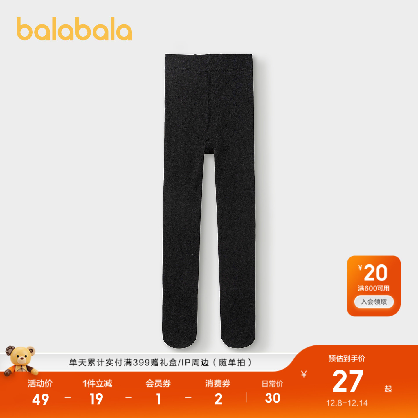 巴拉巴拉连裤袜女磨毛舞蹈袜温暖