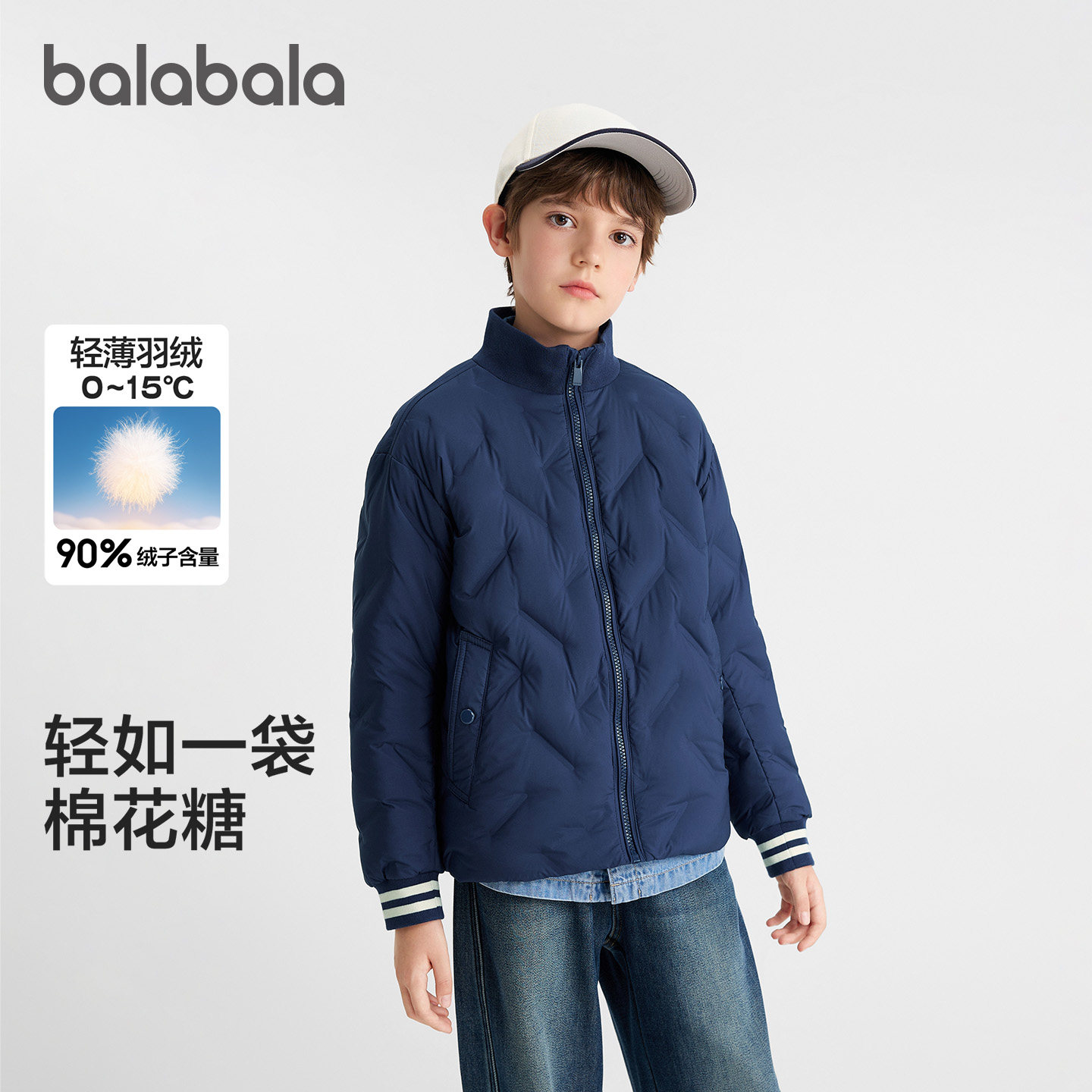 巴拉巴拉童装儿童羽绒服男童外套