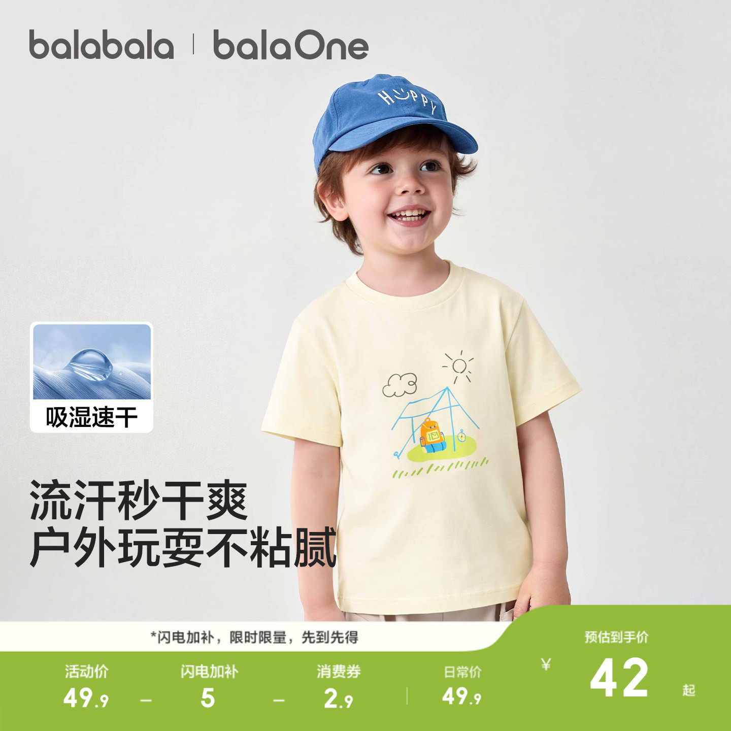 巴拉巴拉童装儿童短袖t恤男女童2026新款夏卡通印花上衣基础百搭