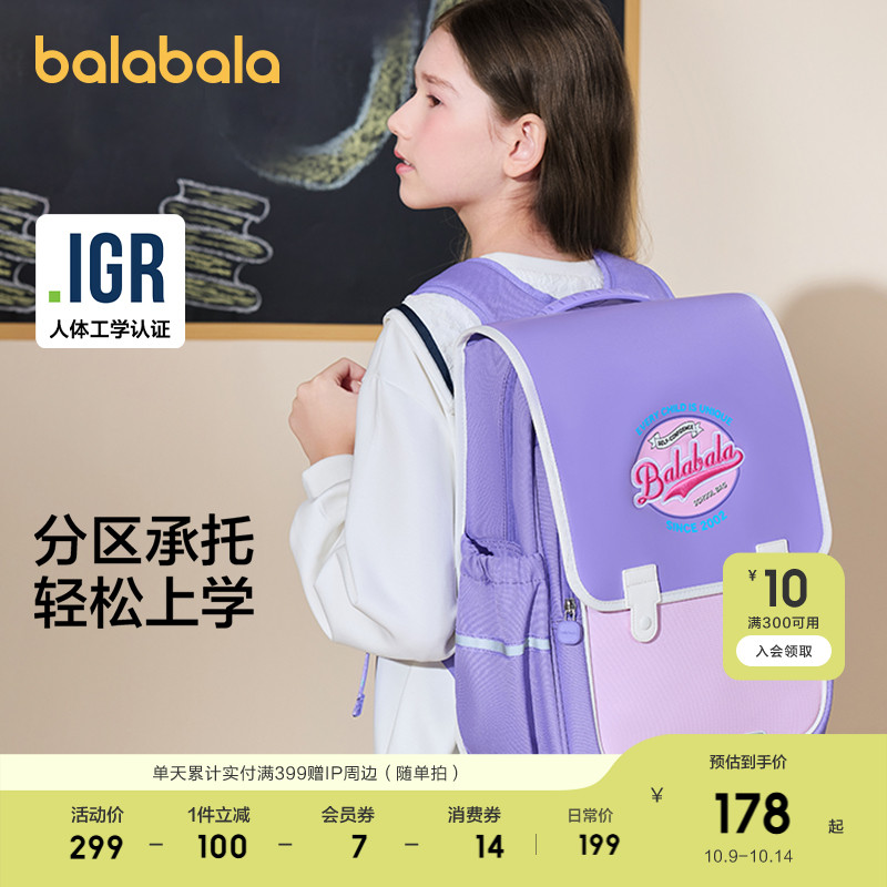 护脊减负，时尚精致