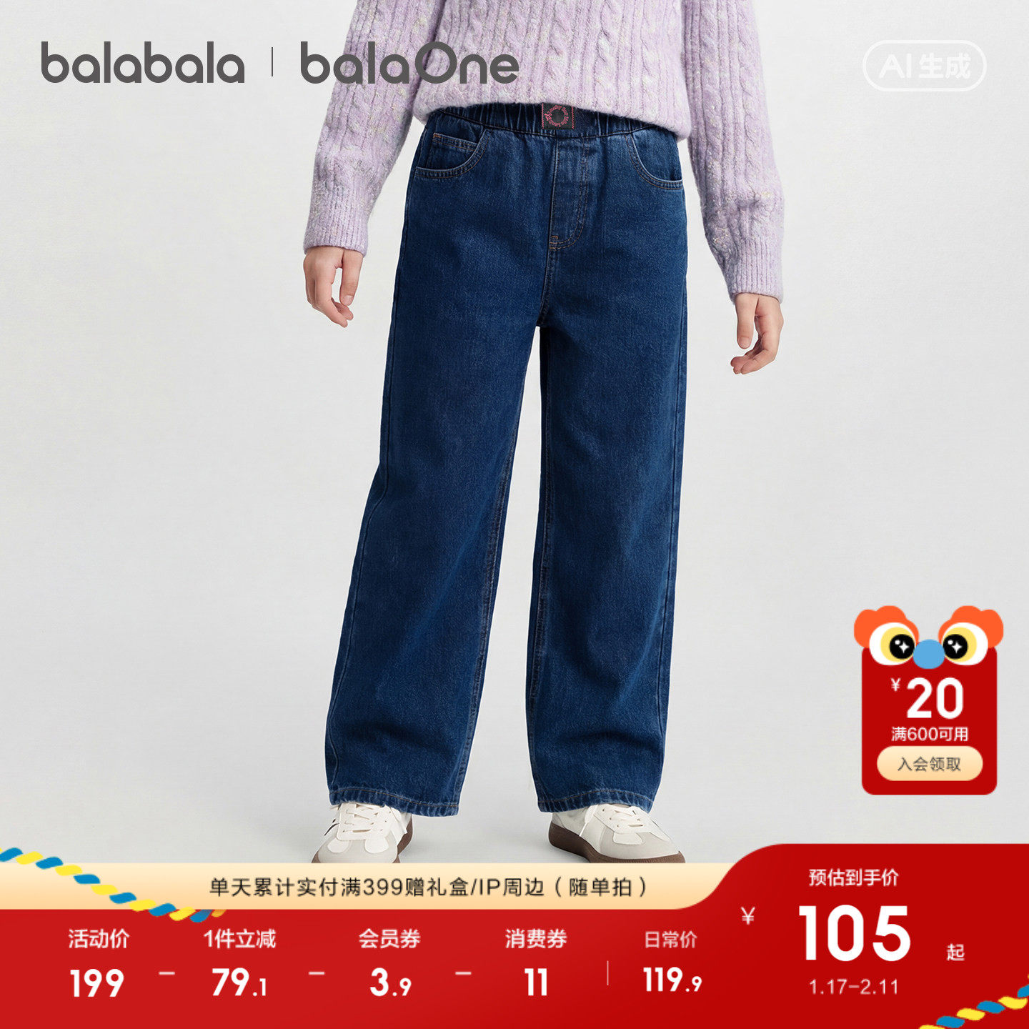 巴拉巴拉童装女童长裤宽松直筒牛仔裤2026春装新款大童裤子休闲潮