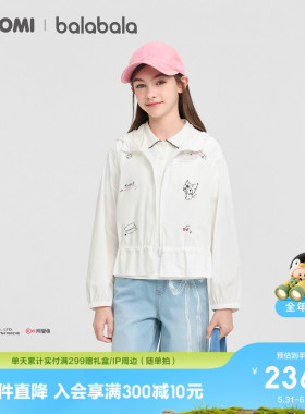 【三丽鸥IP商场同款】巴拉巴拉女童外套儿童上衣2026新款夏装凉感