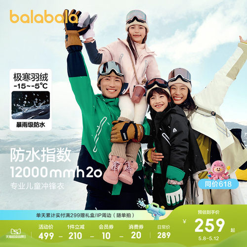 冲锋衣+轻羽绒两件套，一衣三穿