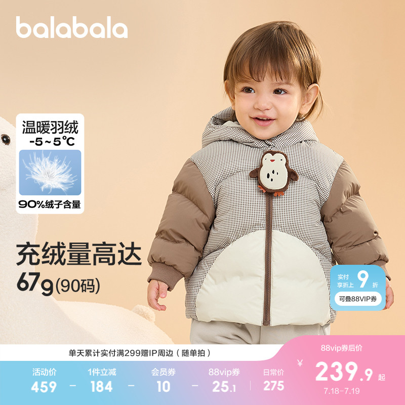 巴拉巴拉婴儿羽绒服男女童冬季外套萌厚款反季保暖潮舒适户外潮款