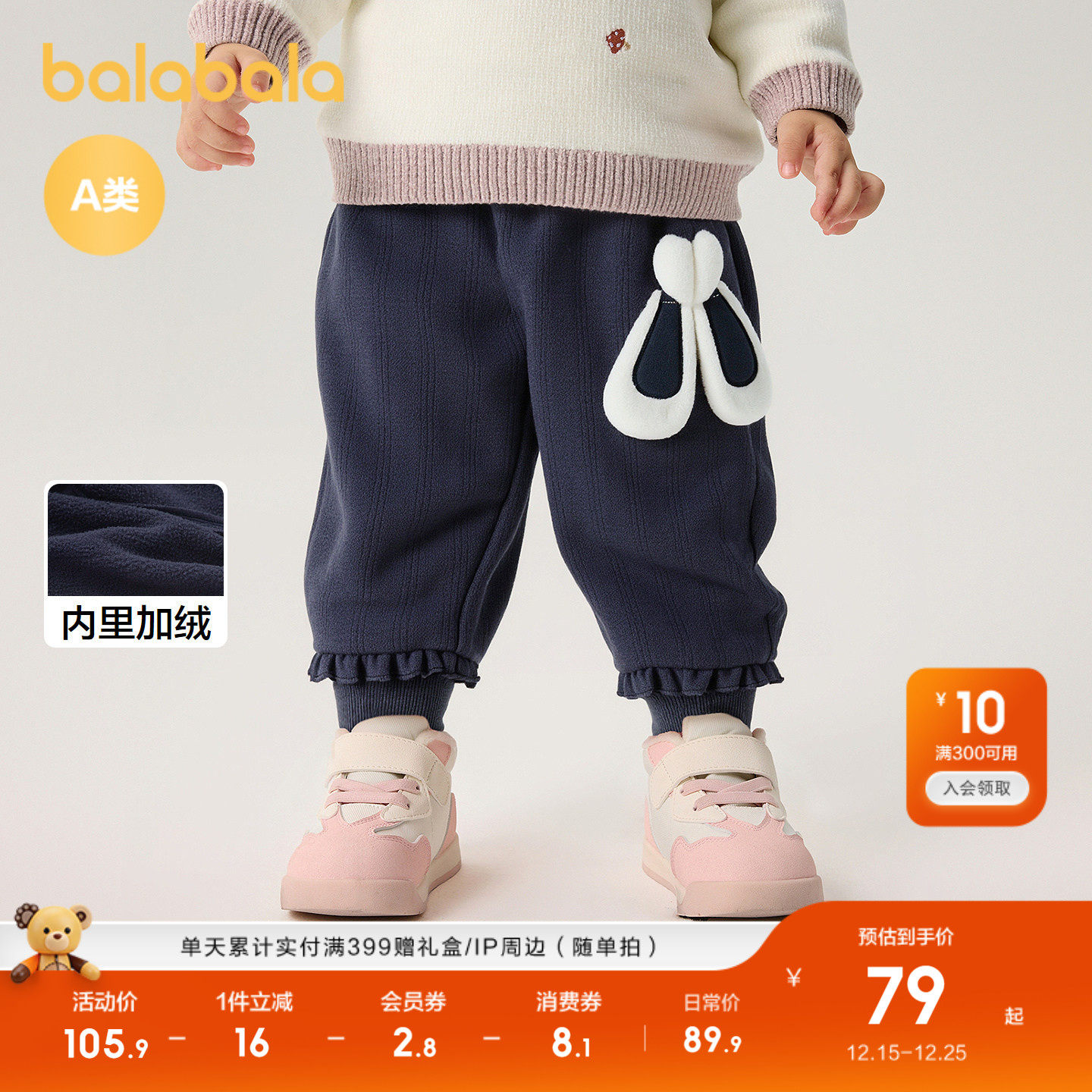 巴拉巴拉宝宝裤子儿童长裤女童加绒裤冬装运动裤兔耳朵造型可爱萌