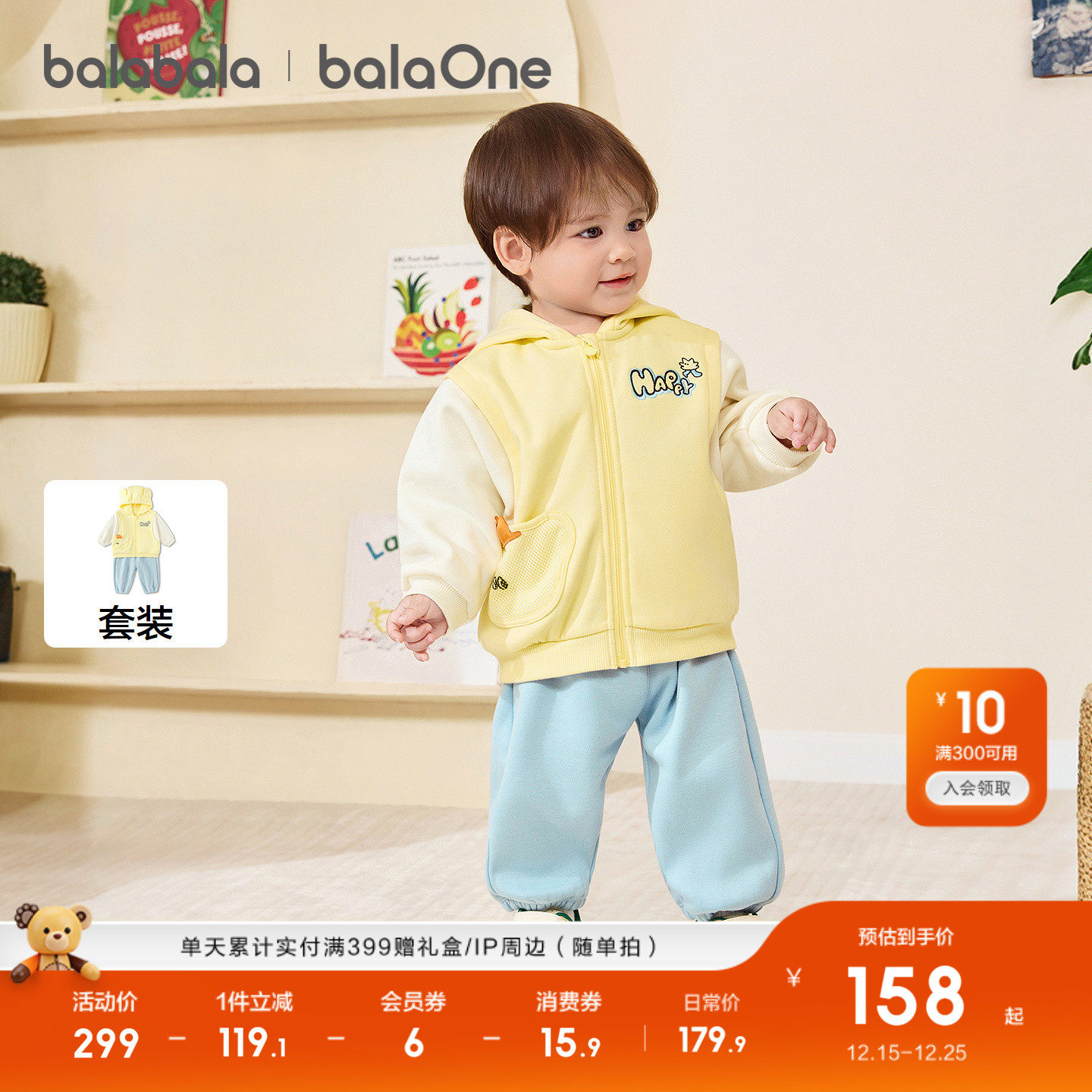 巴拉巴拉童装儿童套装男童女童2026新款春装两件套加绒舒适运动萌