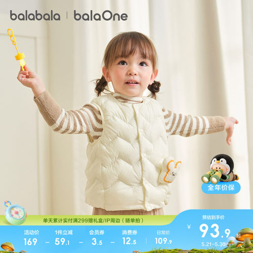 巴拉巴拉balaOne羽绒马甲男女童