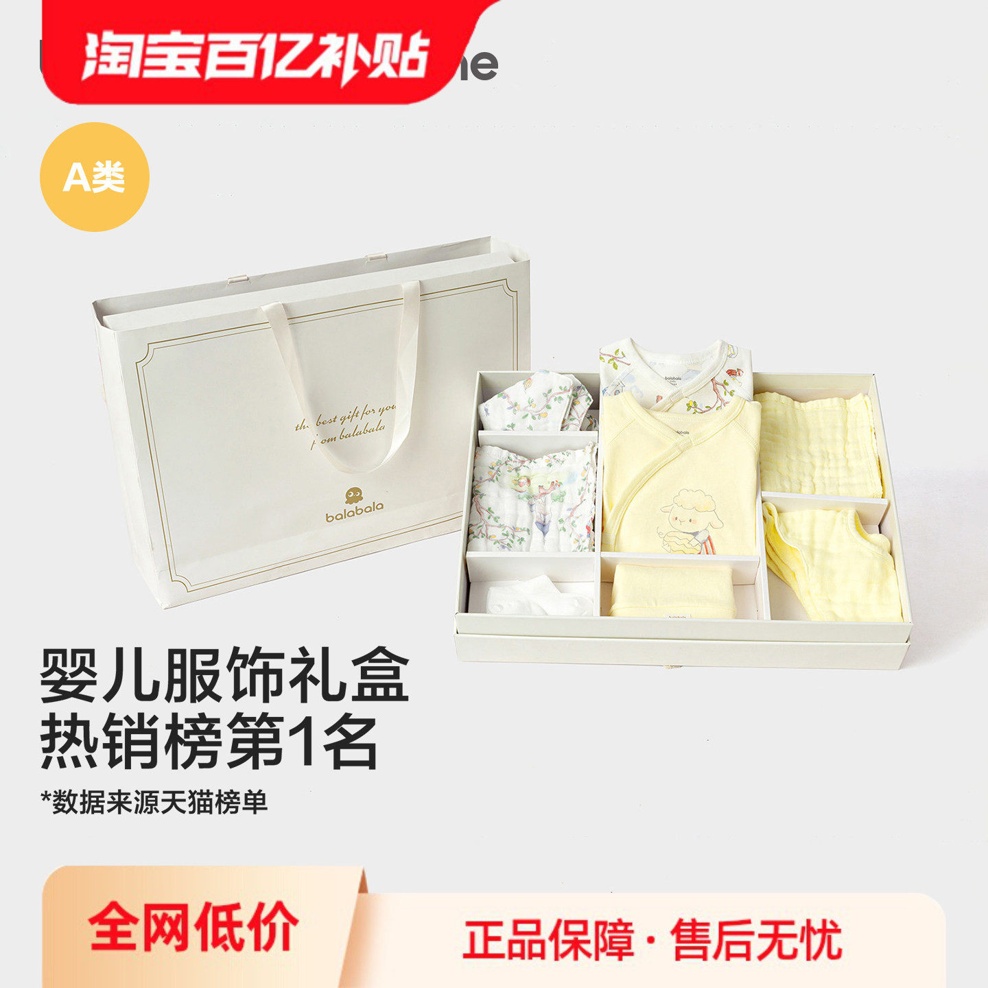巴拉巴拉新生婴儿礼盒宝宝满月礼初生礼物用品见面礼盒大全连体衣