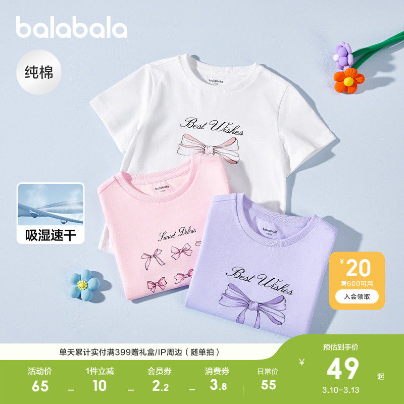 巴拉巴拉童装儿童短袖t恤女童轻薄新款夏装大童速干甜美纯棉上衣