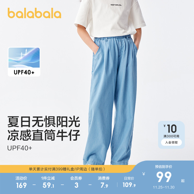 巴拉巴拉女童牛仔裤儿童裤子夏季薄款中大童长裤直筒裤潮透气复古