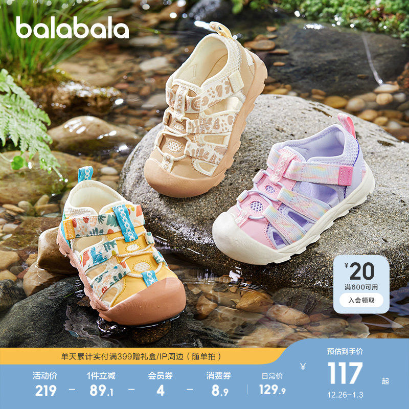 巴拉巴拉童鞋儿童运动凉鞋户外鞋男女童2025夏新防滑透气鞋婴幼童