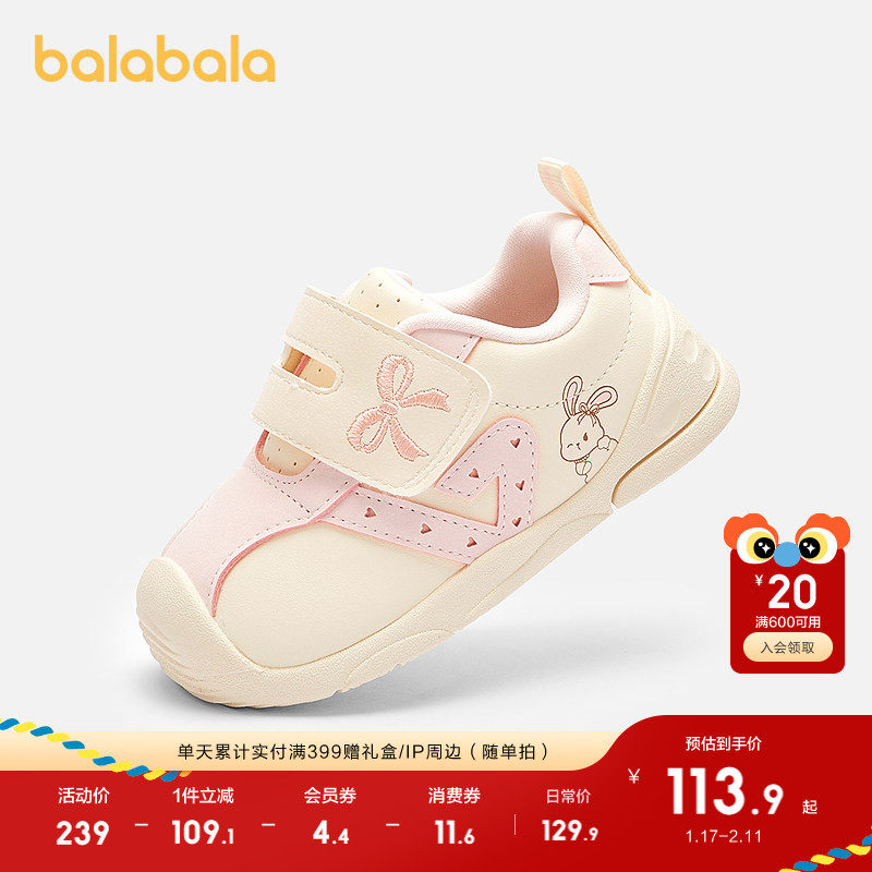 巴拉巴拉童鞋女宝宝学步鞋婴儿鞋女童蝴蝶结2025秋冬新鞋子运动鞋